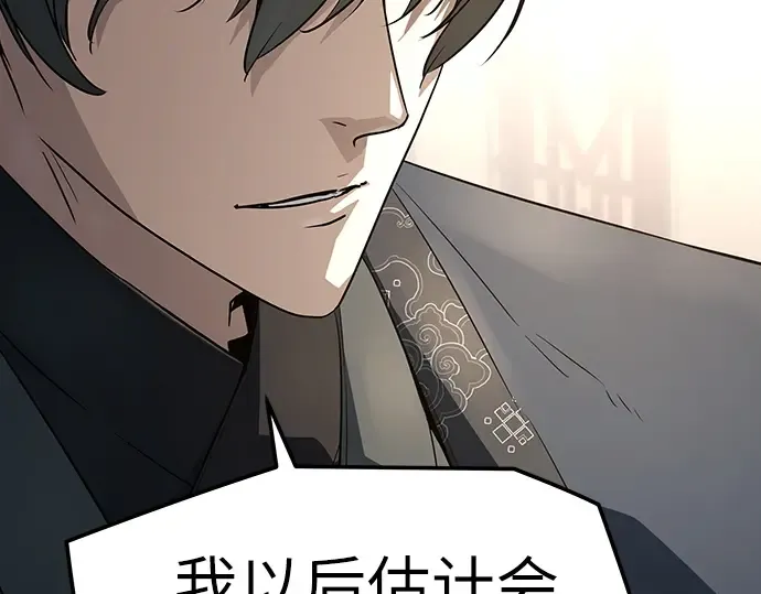 第66话 第33页