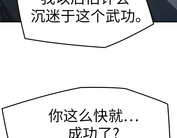 第66话 第34页