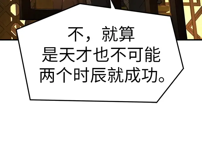 第66话 第46页