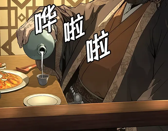 第66话 第54页