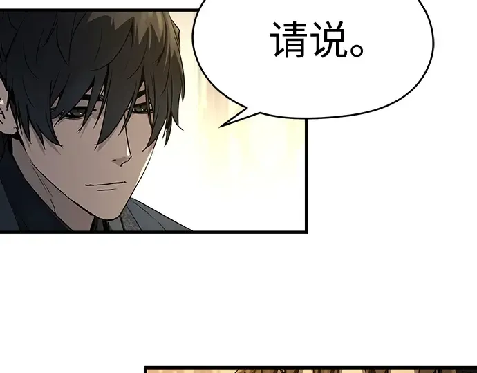 第66话 第63页