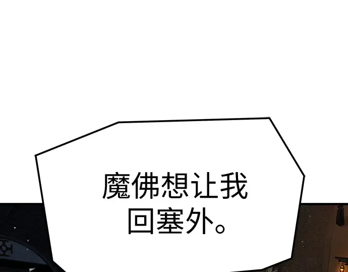 第66话 第66页