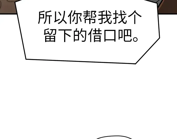 第66话 第74页