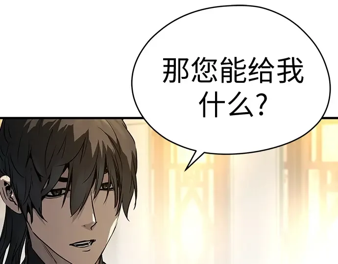 第66话 第77页