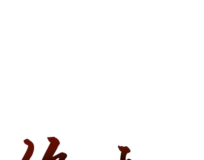 第66话 第101页