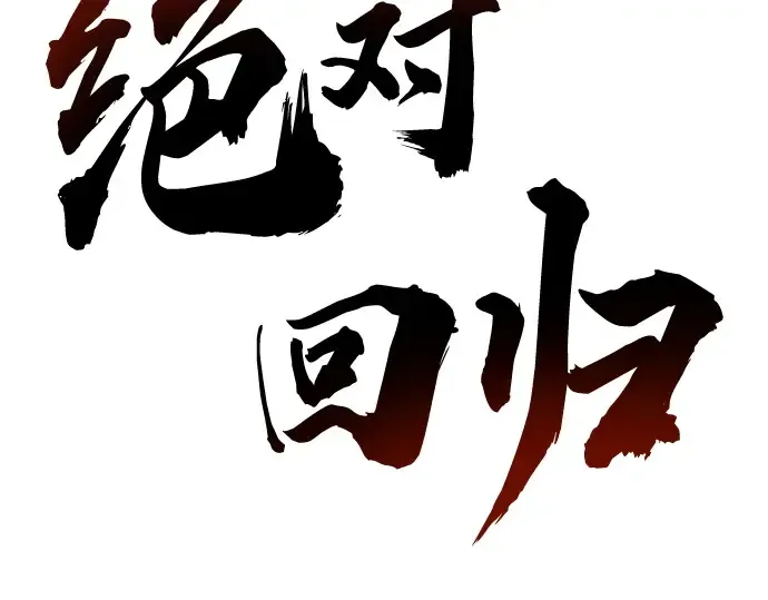 第66话 第102页