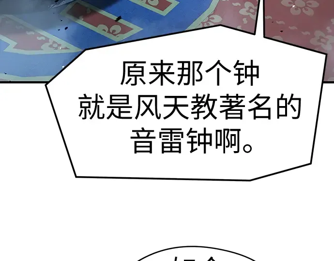 第66话 第137页
