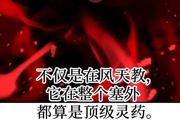 第66话 第196页