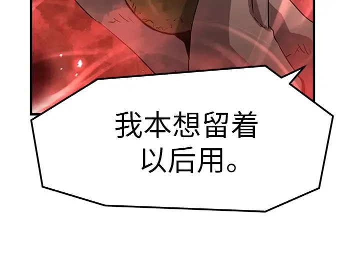 第66话 第202页