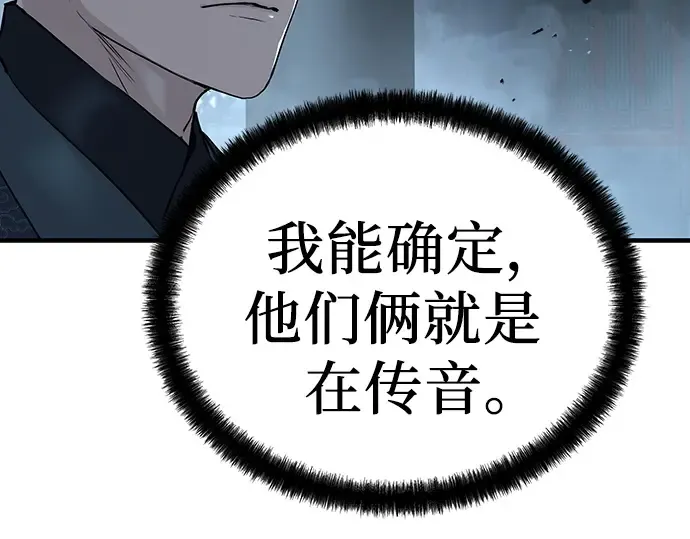 第66话 第209页