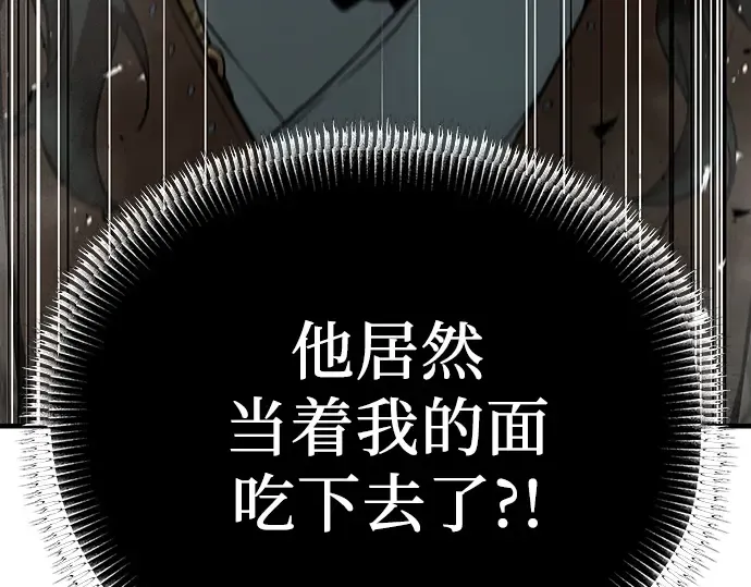 第67话 第11页