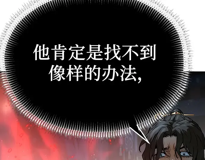 第67话 第30页