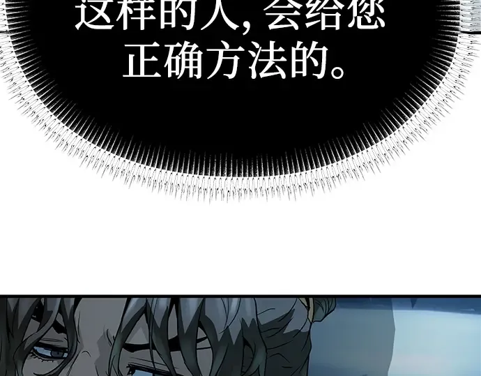 第67话 第58页