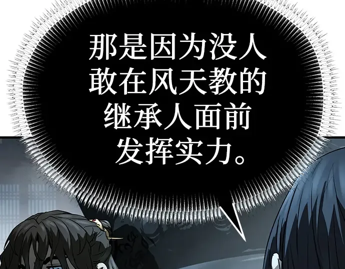 第67话 第70页