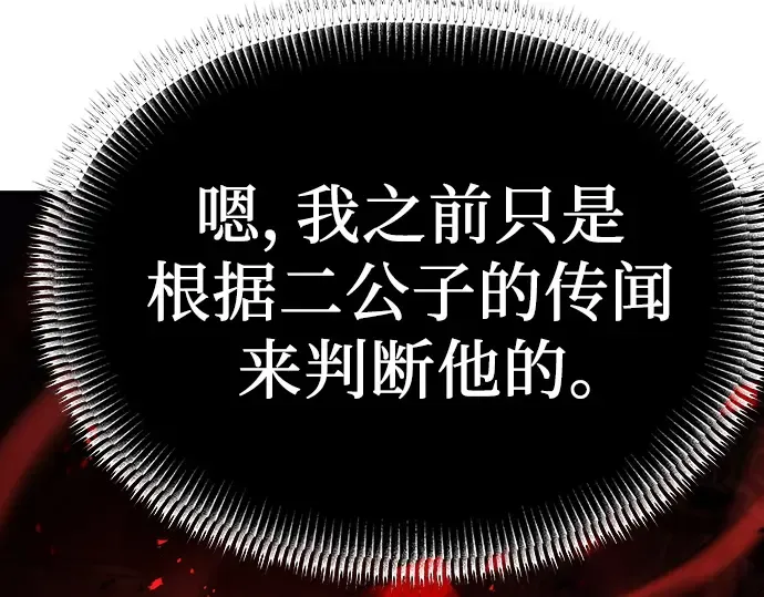 第67话 第87页