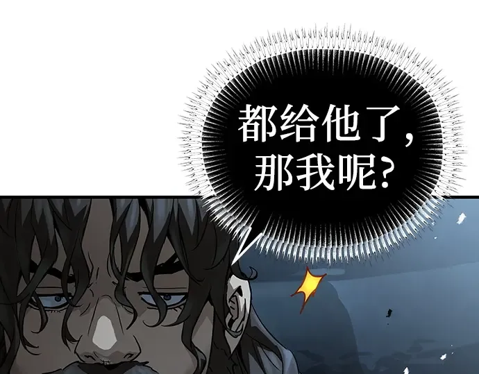 第67话 第93页
