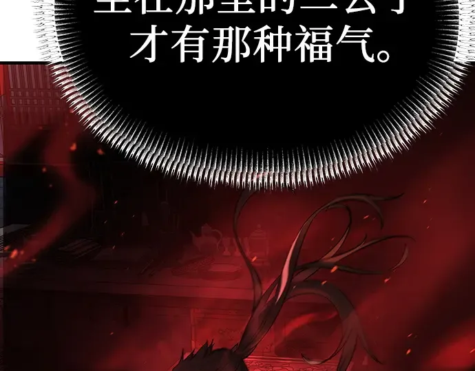 第67话 第137页