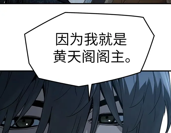 第67话 第196页