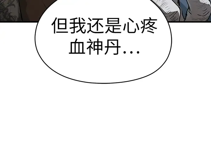 第67话 第228页
