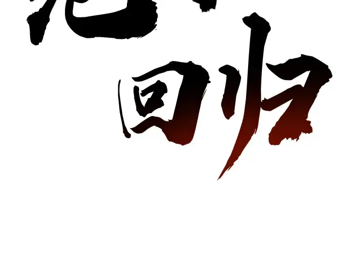 第68话 第42页