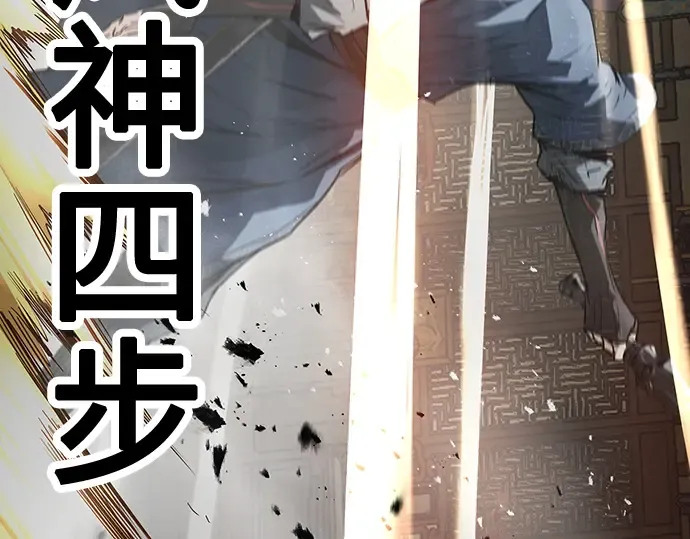 第68话 第86页