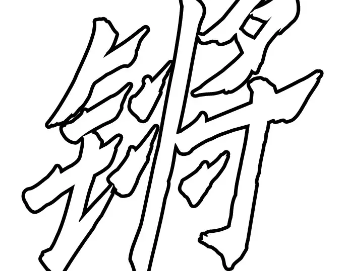 第68话 第94页