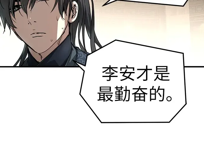 第68话 第106页
