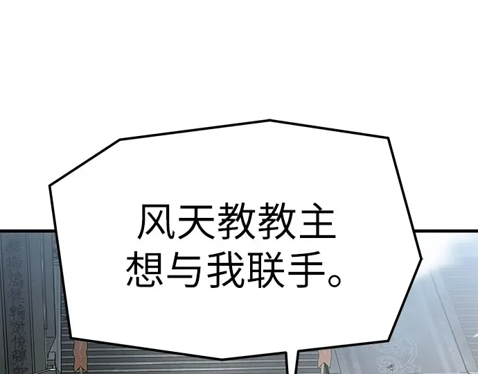 第68话 第119页