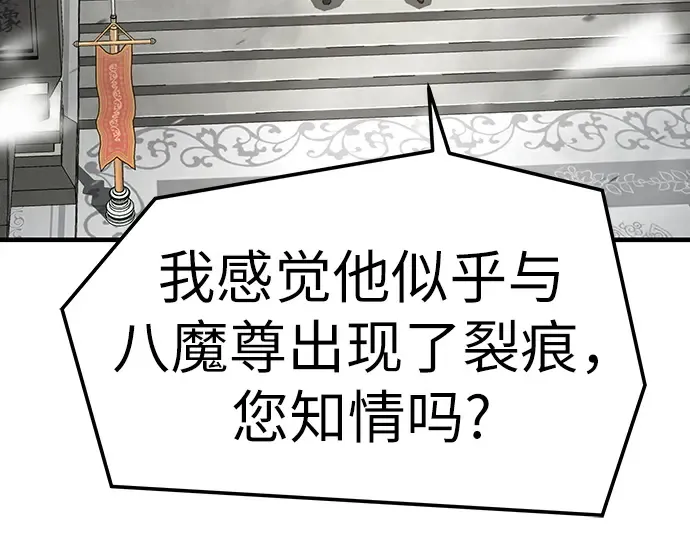 第68话 第121页