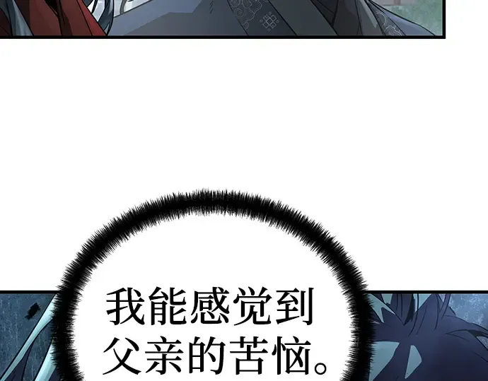 第68话 第133页