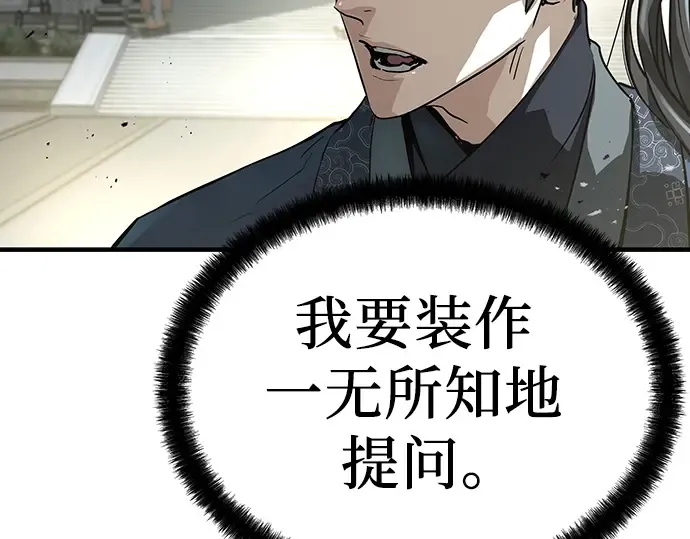 第68话 第149页