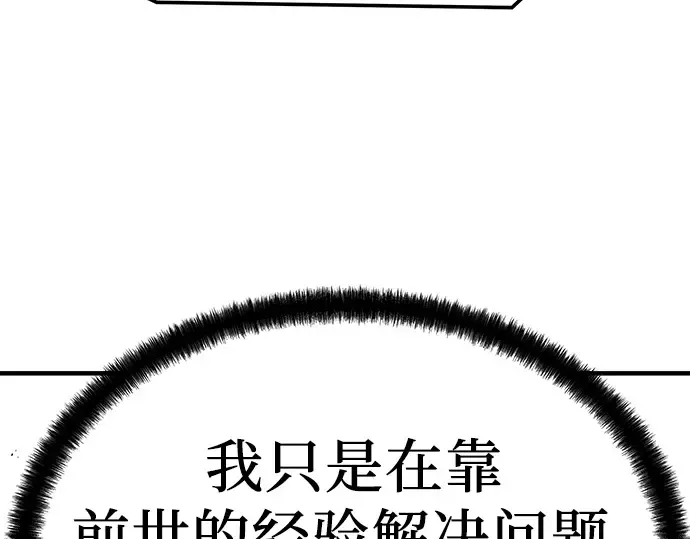 第68话 第165页