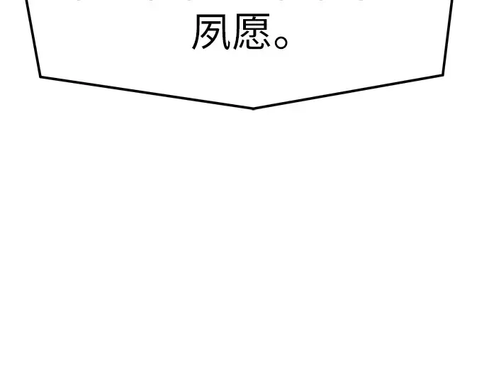 第68话 第193页