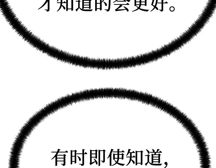 第68话 第197页