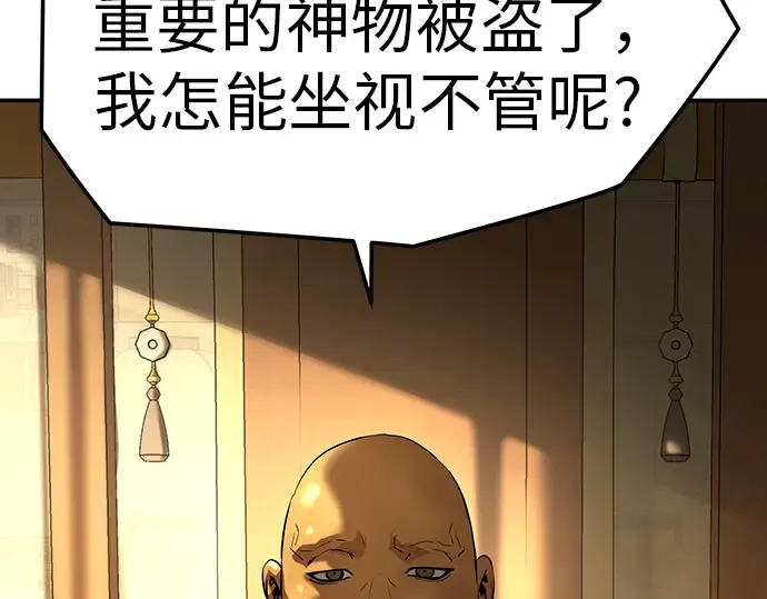 第68话 第221页