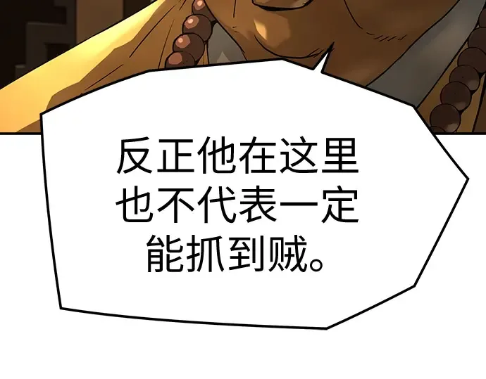 第68话 第241页