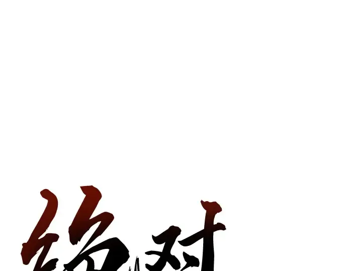 第69话 第2页