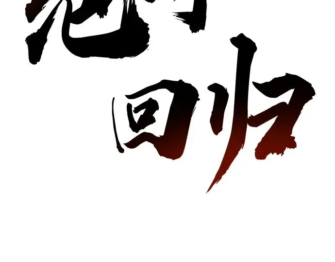 第69话 第3页