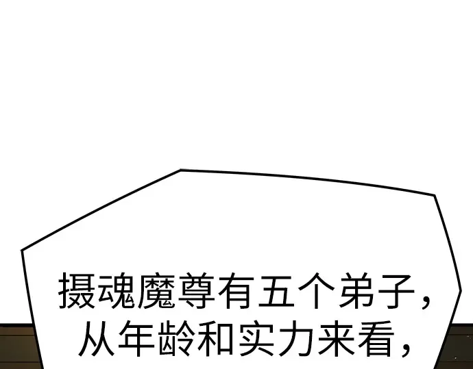 第69话 第6页
