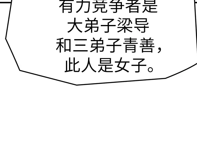 第69话 第9页
