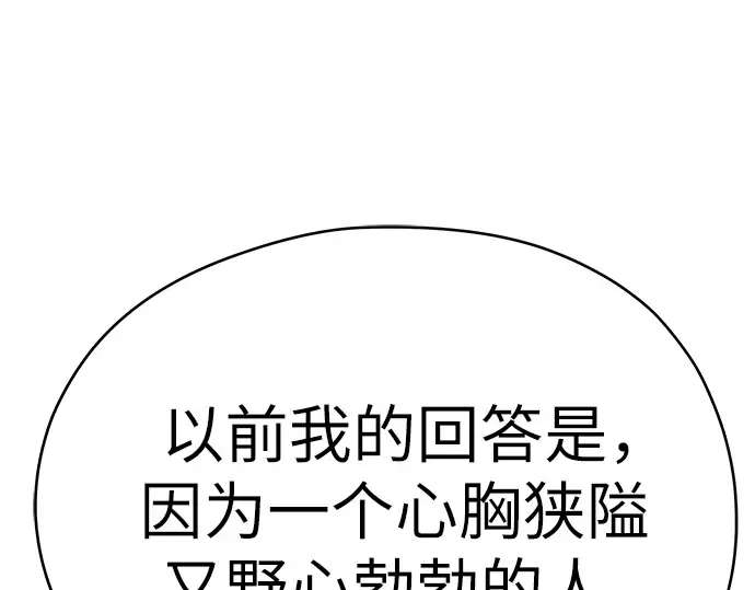 第69话 第84页
