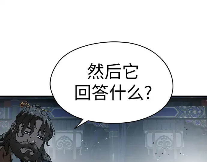 第69话 第93页