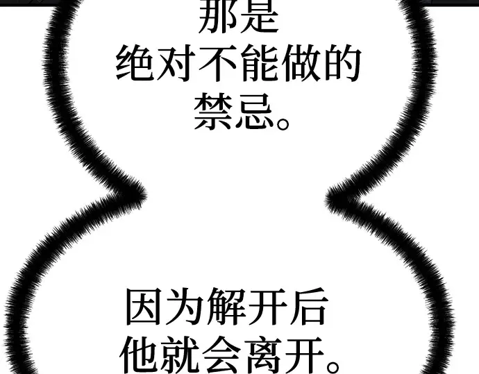 第69话 第154页