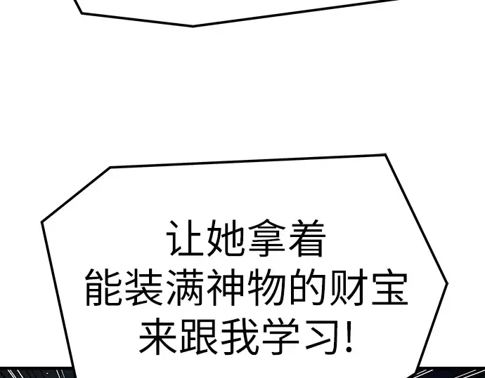 第69话 第181页