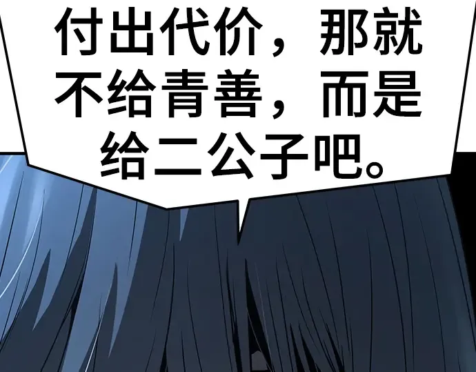 第69话 第187页