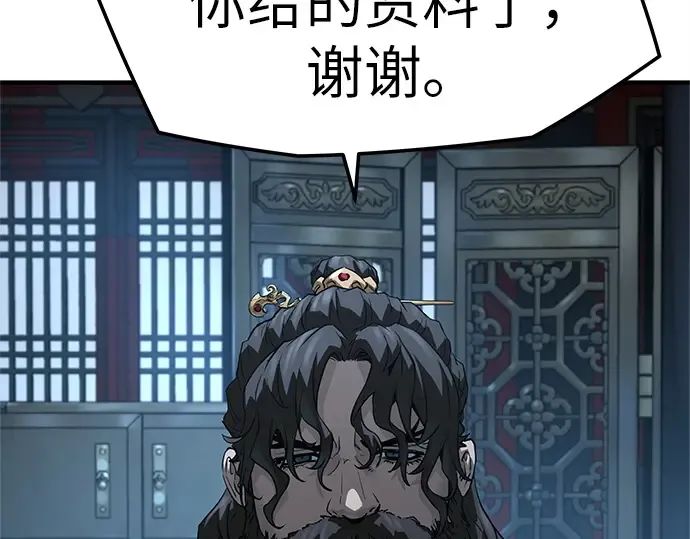 第70话 第2页