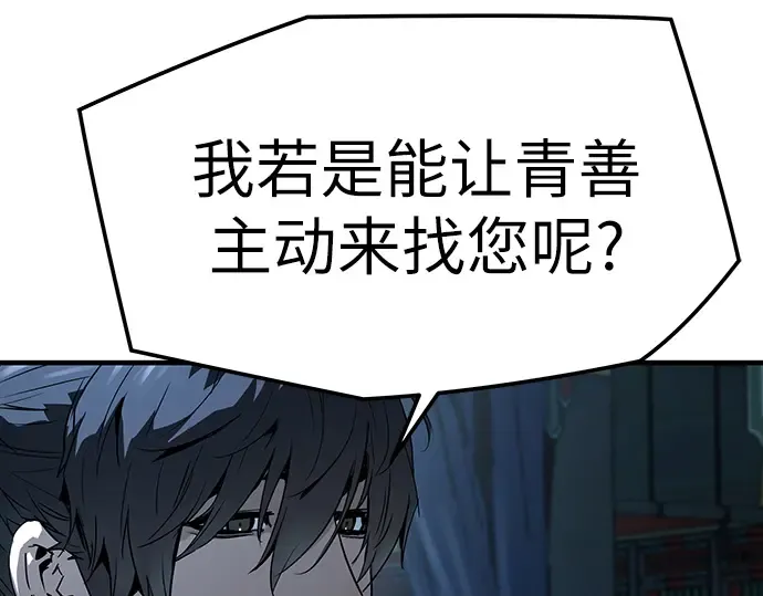 第70话 第39页