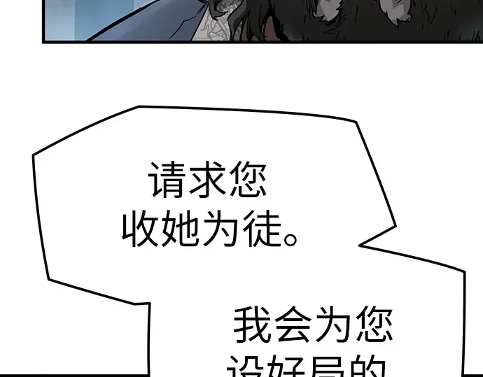 第70话 第43页