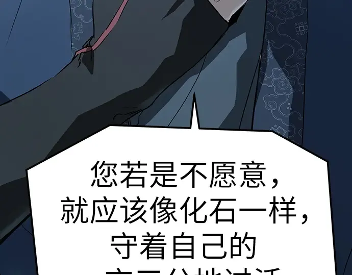 第70话 第61页