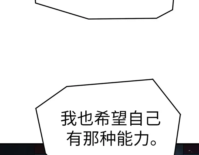 第70话 第84页